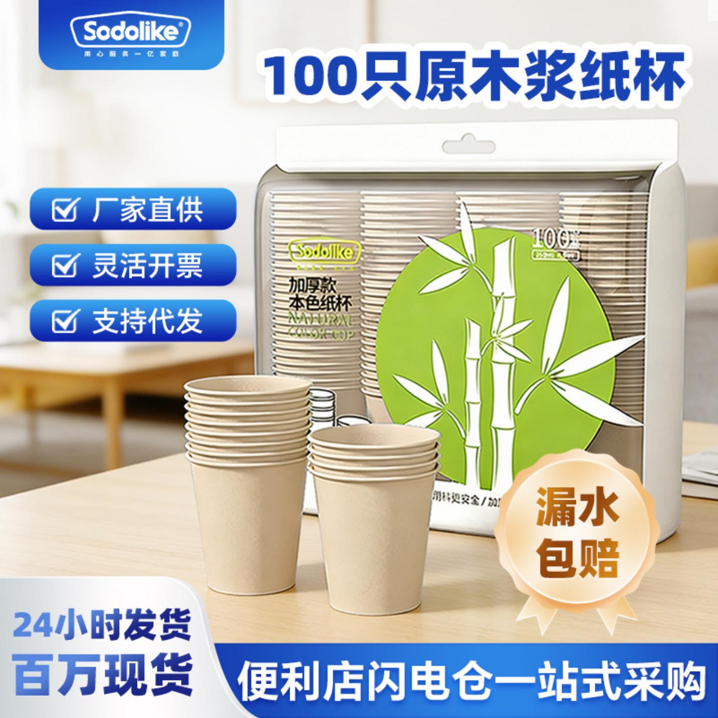 加厚一次性杯子家用摆摊纸杯商用