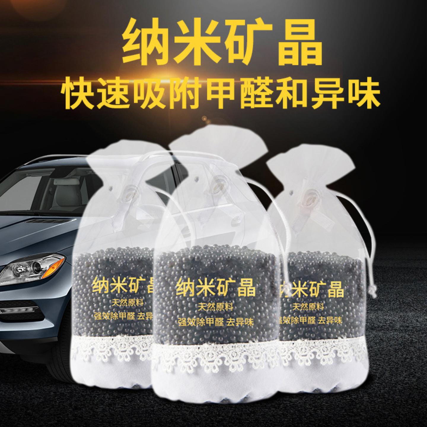 汽车纳米矿晶活性炭包车内吸附