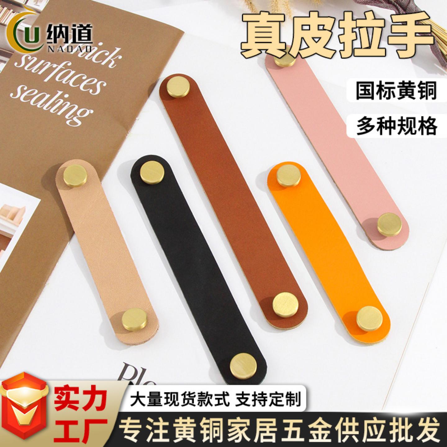 北欧衣柜门拉手皮质榻榻米皮把手
