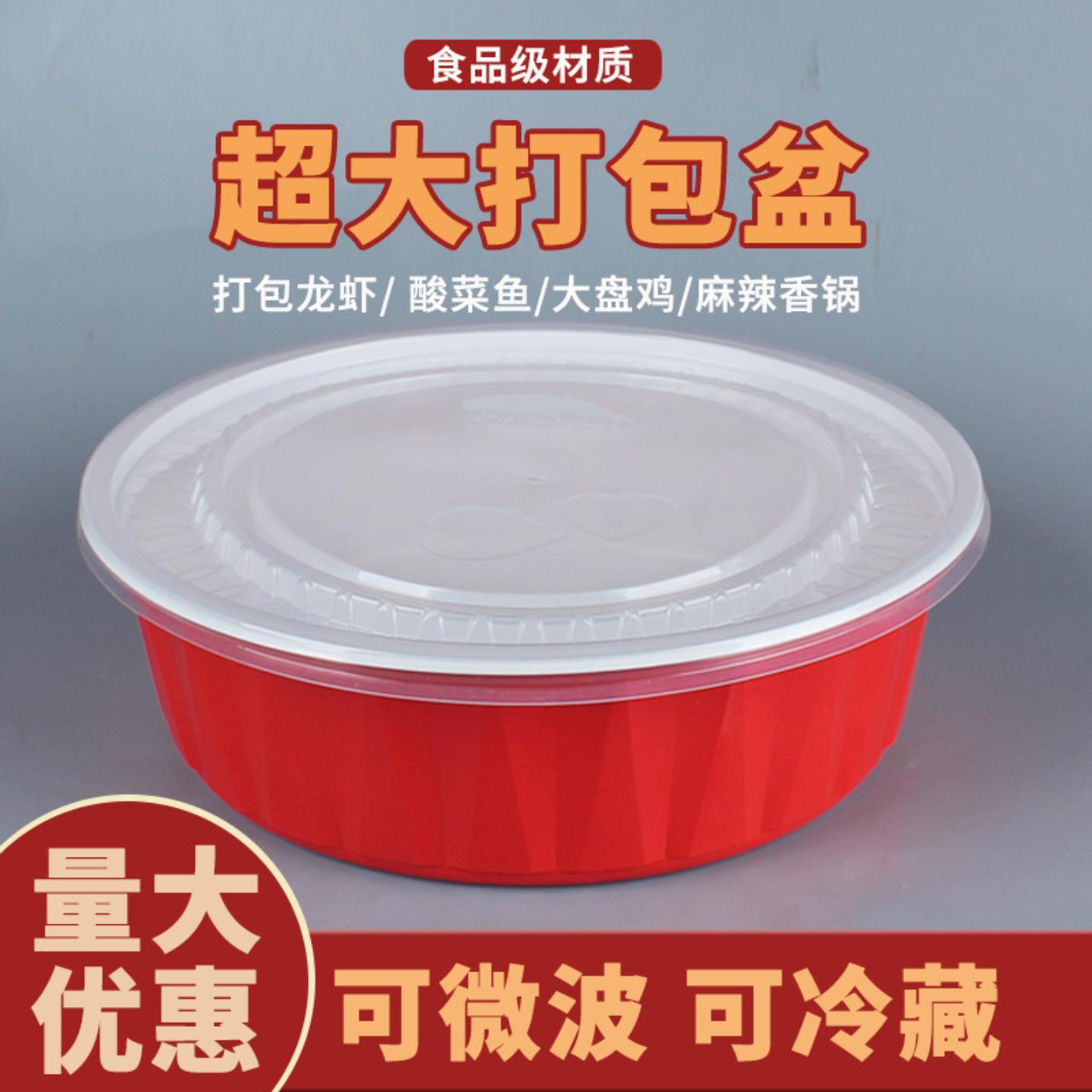 大号一次性餐盒圆形超大容量