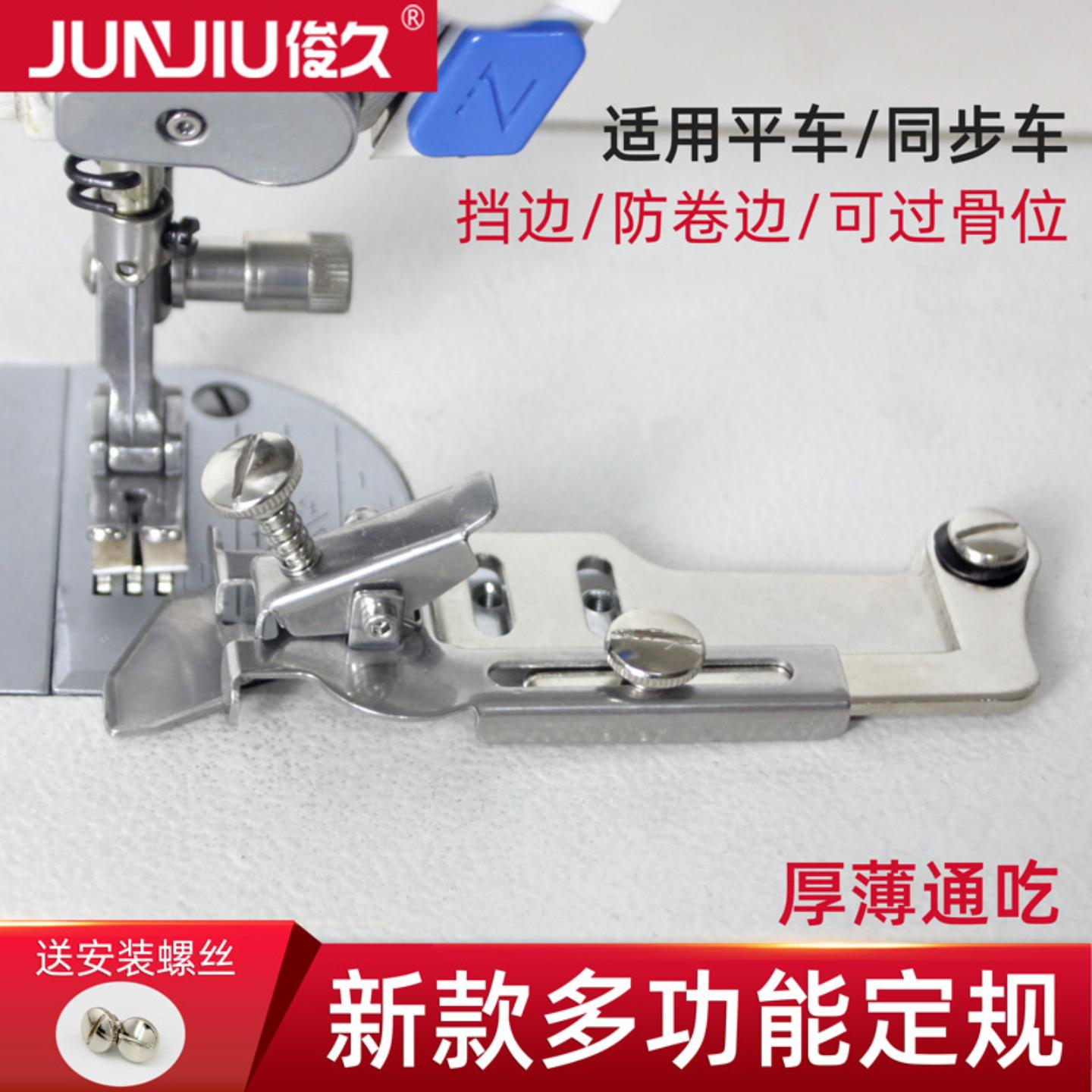 新款缝纫机多功能定规工业电动