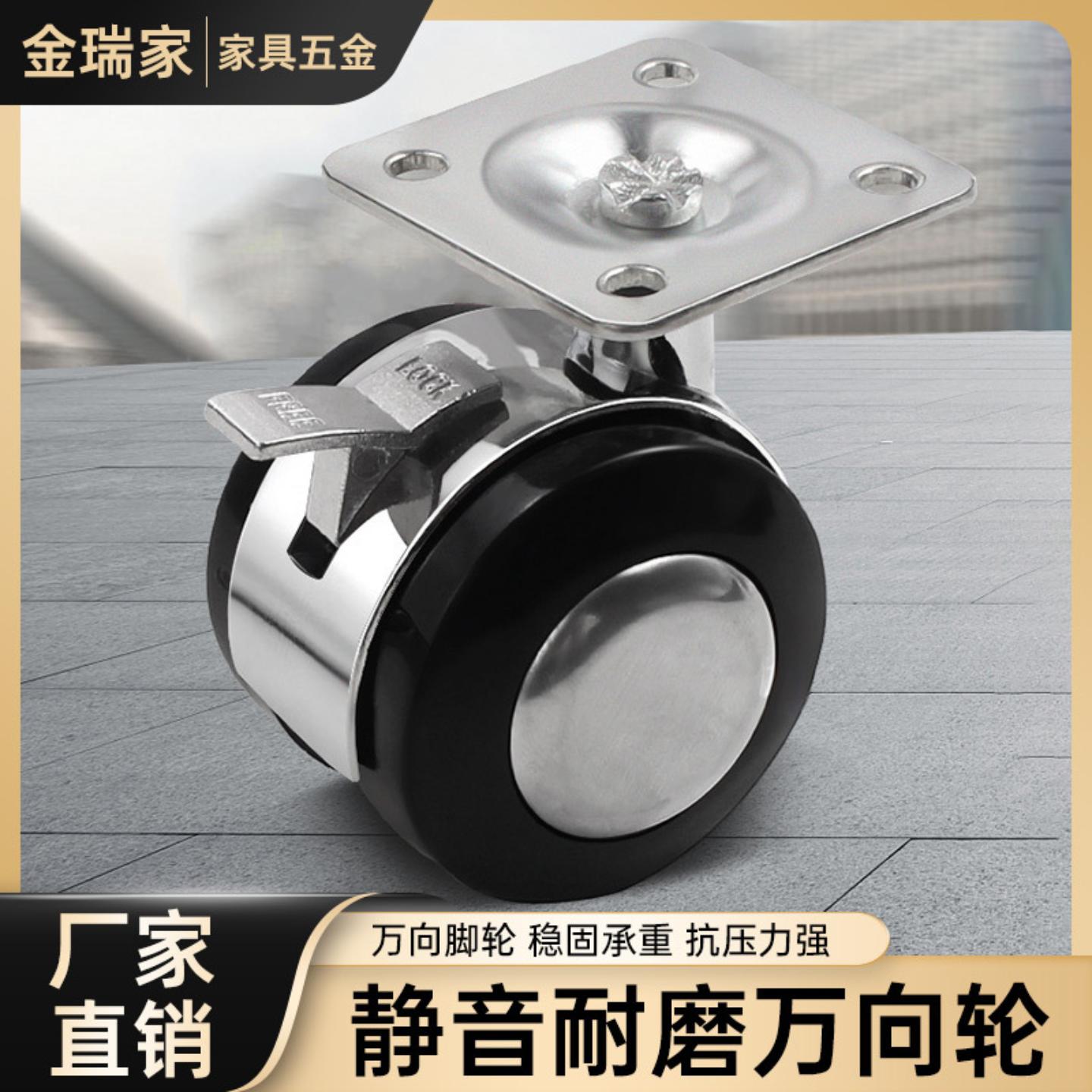 平板合金万向轮带刹车家具椅子