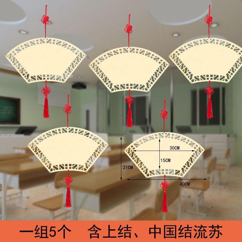 幼儿园传统节置日布环创材挂饰走廊教室空中吊饰手工diy料挂式.