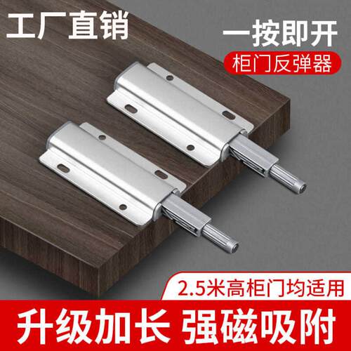 柜门反弹器免拉手铝合金强磁