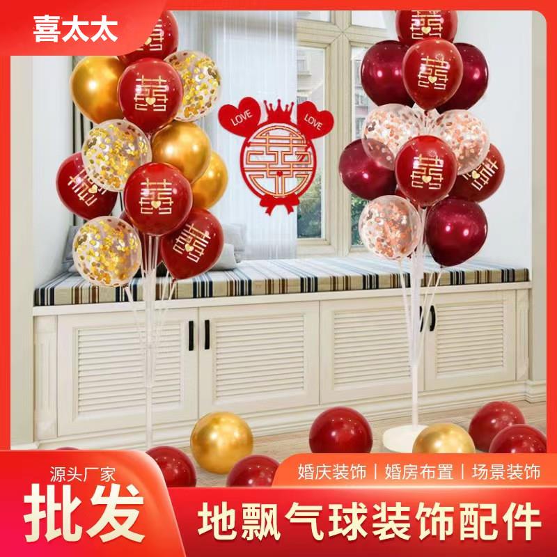 婚房地佐致（收飘色气球套餐订婚装套饰引浪漫婚礼新红房桌飘支架