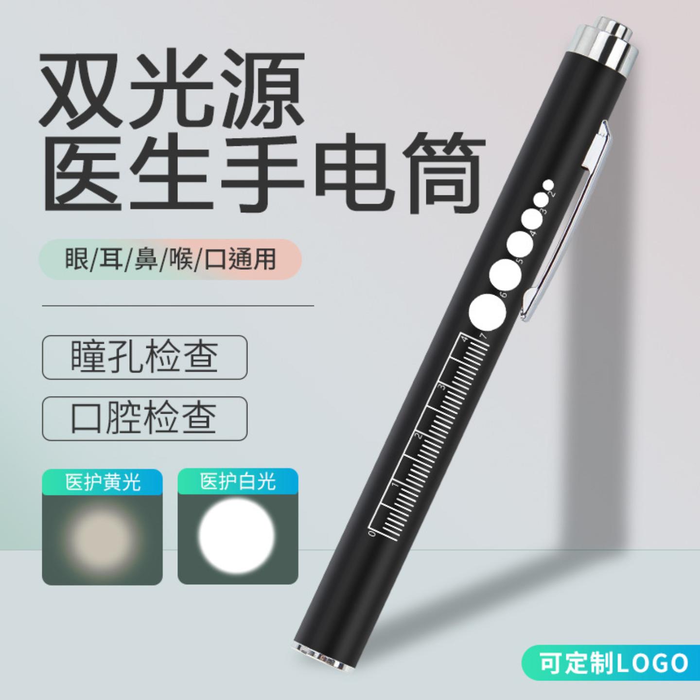 可充电儿童晨检眼科检查多功能