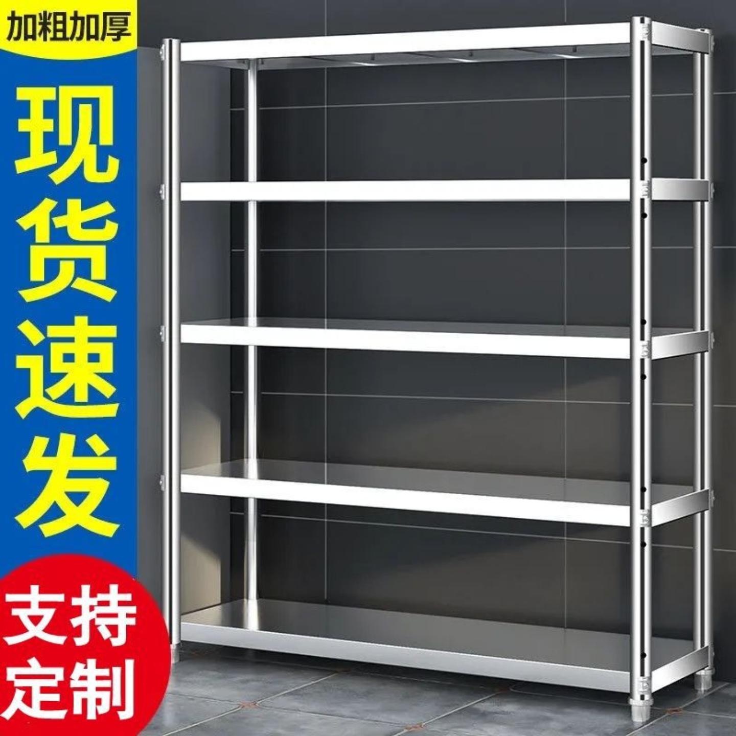 不锈钢货架置物架多层家用厨房