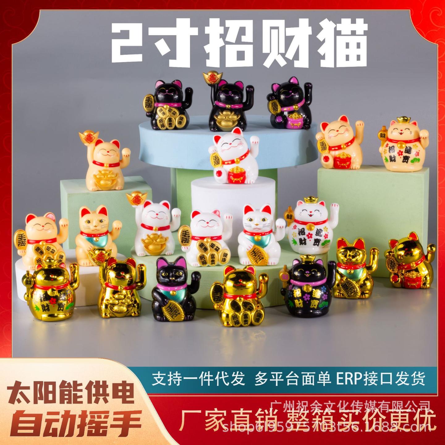 2寸太阳能自动招手招财猫办公室