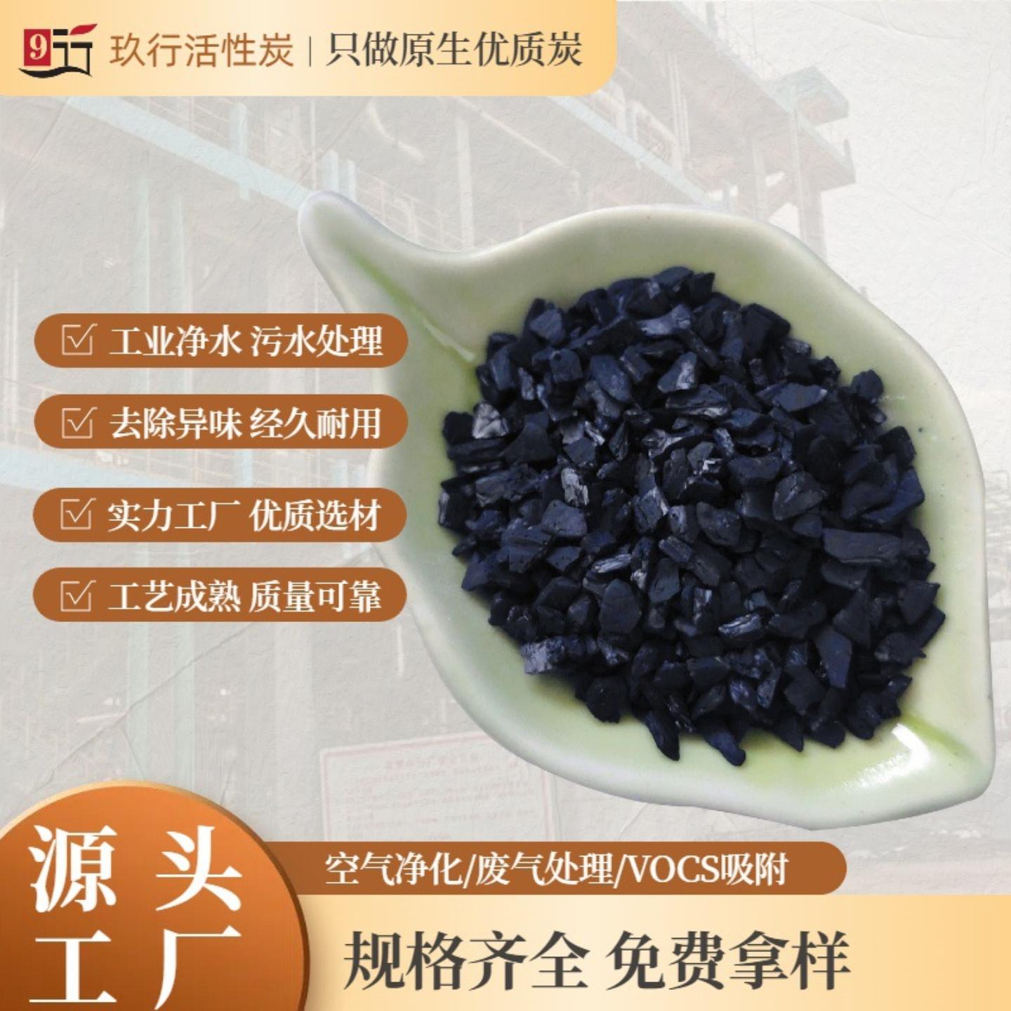 椰壳活性炭纯净水过滤黄金提炼