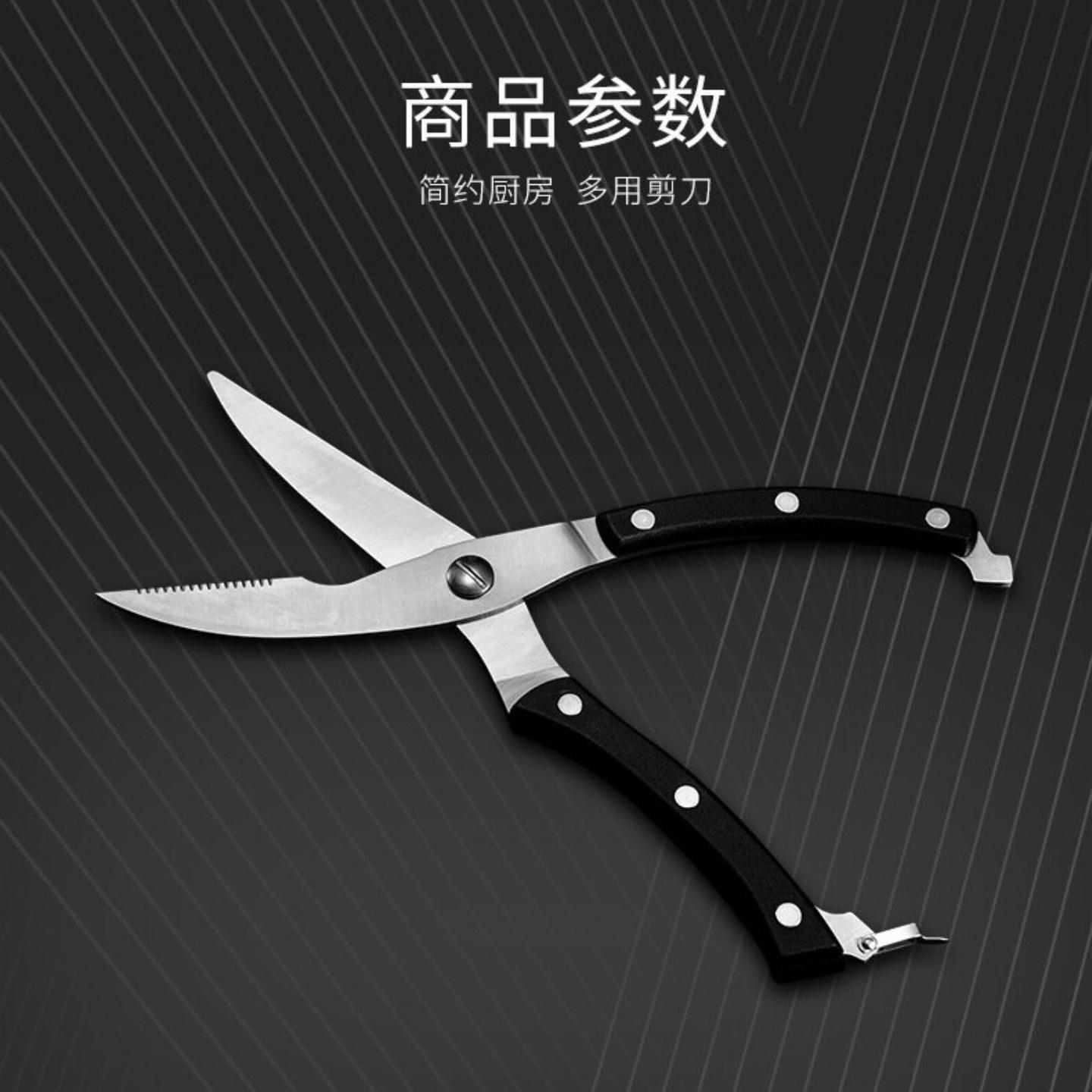 多功能强力鸡骨头剪不锈钢厨房