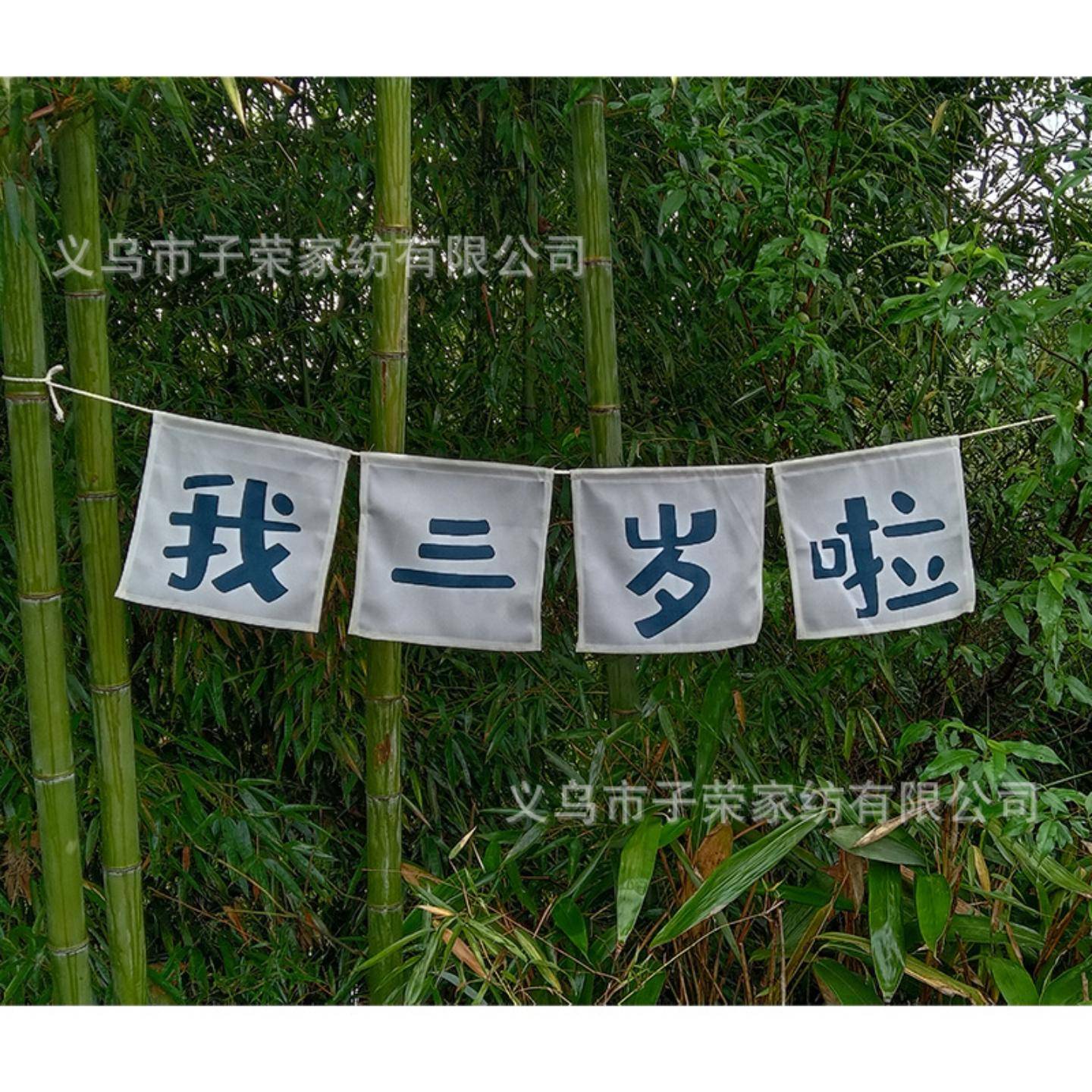 宝宝生日背景布我一岁啦派对装饰