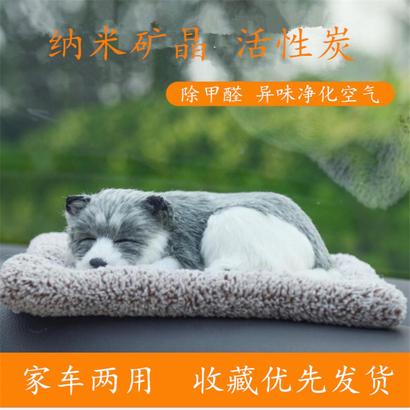 汽车摆件车载仿真玩偶竹炭狗