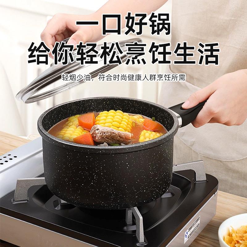 汤奶锅锅辅食锅品雪款泡面麦饭佐致（收石宝宝家用小平小锅不粘锅