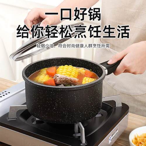 汤奶锅锅辅食锅品雪款泡面麦饭佐致（收石宝宝家用小平小锅不粘锅