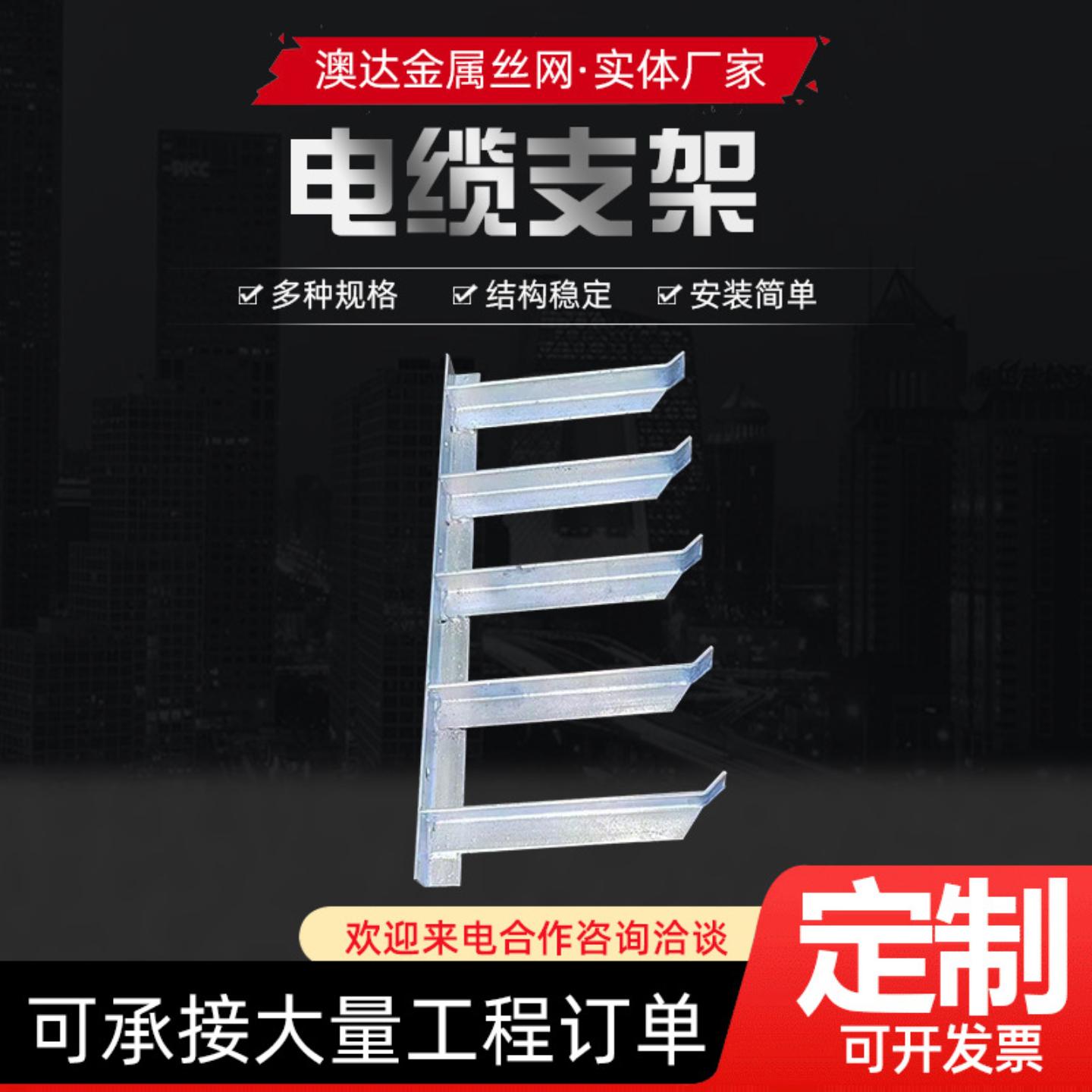 管廊支架热镀锌电缆不锈钢电力图片