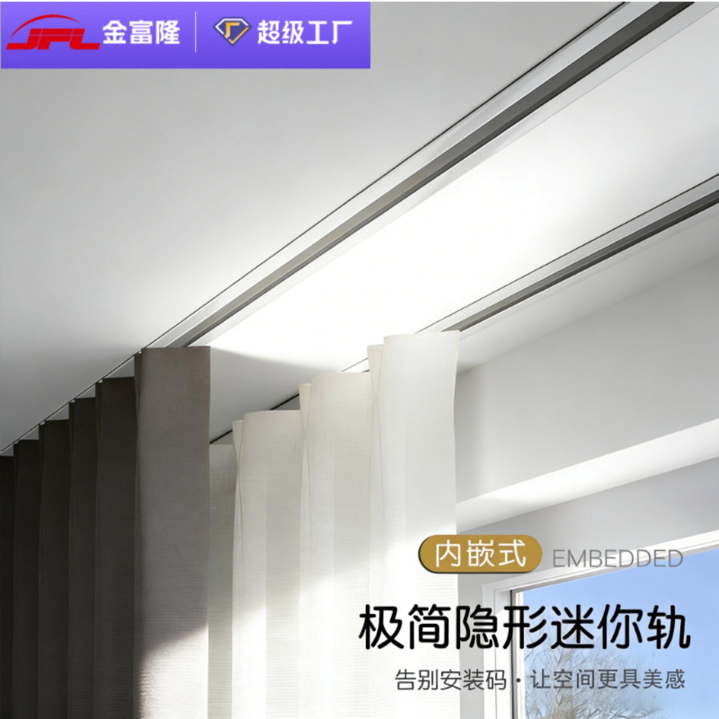 内嵌入式轨道隐形酒店自粘预埋