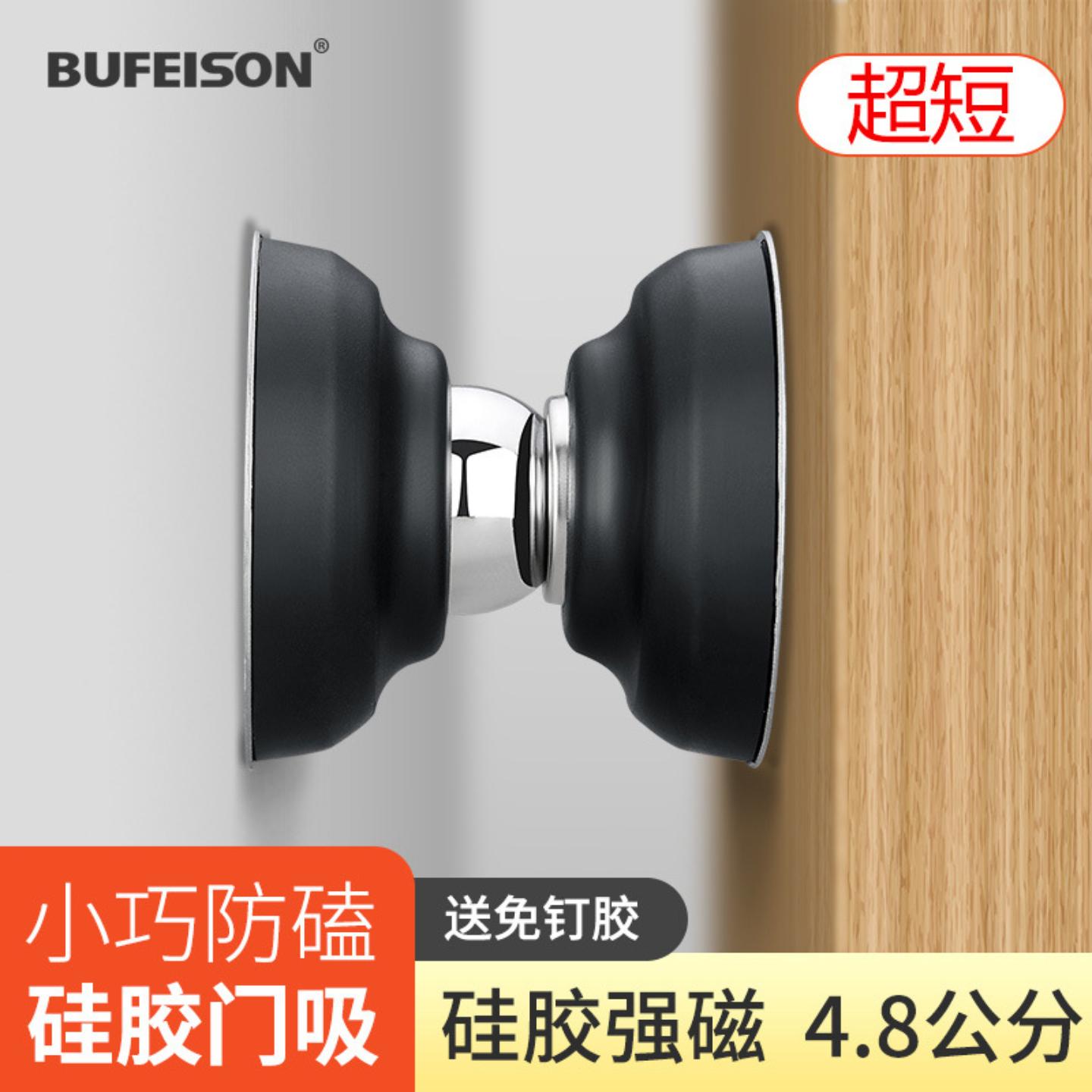 新款门吸免打孔/硅胶地吸门挡