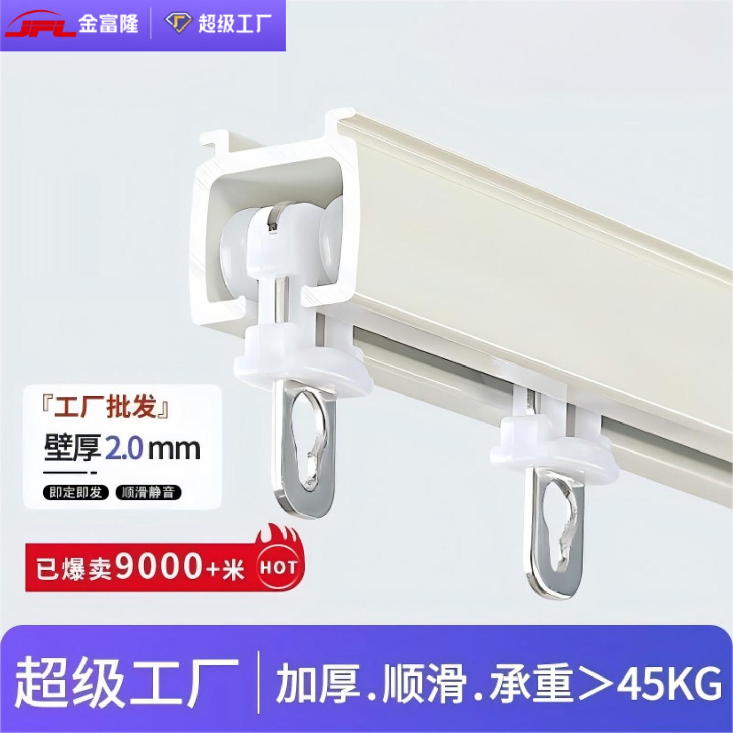 2.0MM加厚窗帘滑轨铝合金轨道