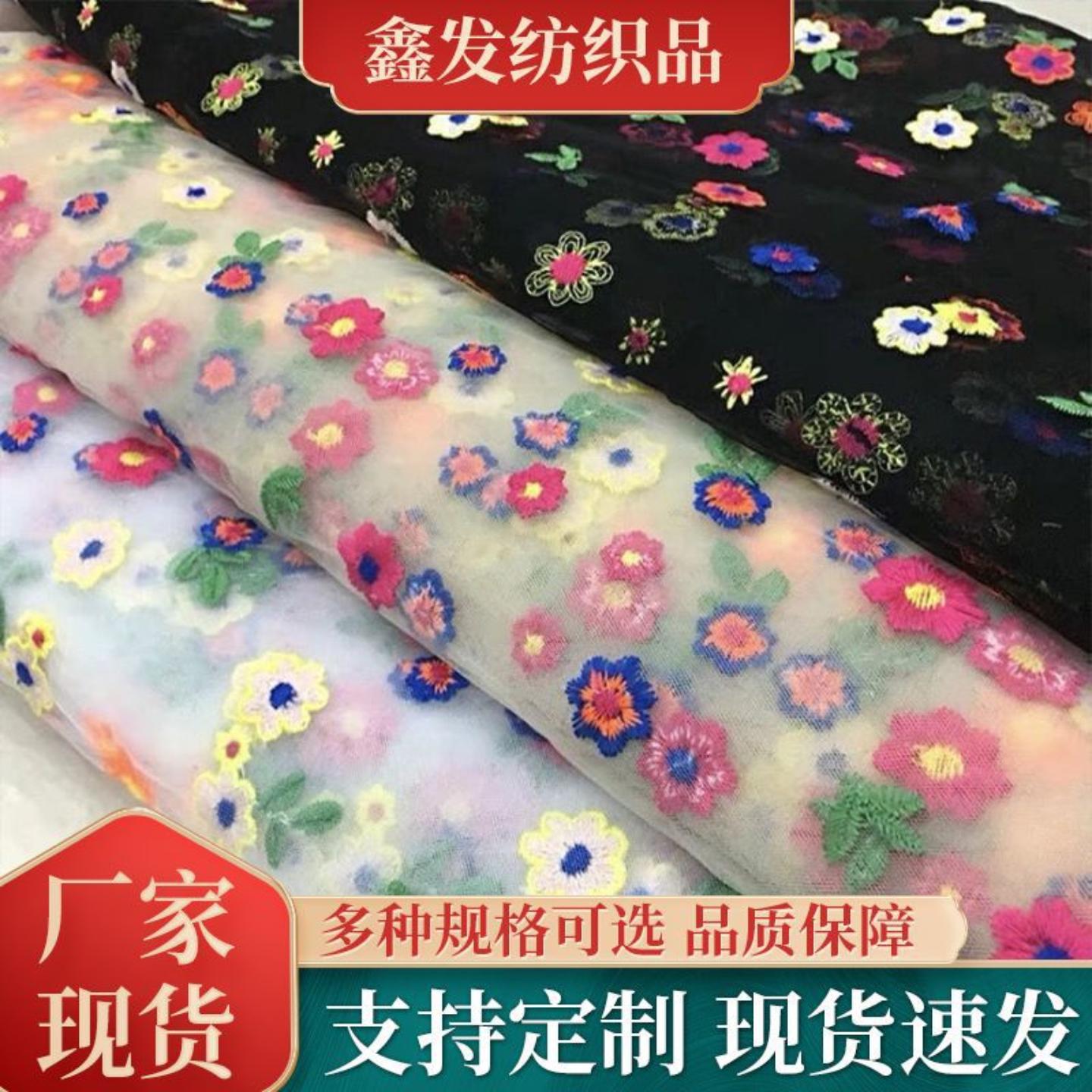 直销新款锦特密绗绣瑞士网底多色