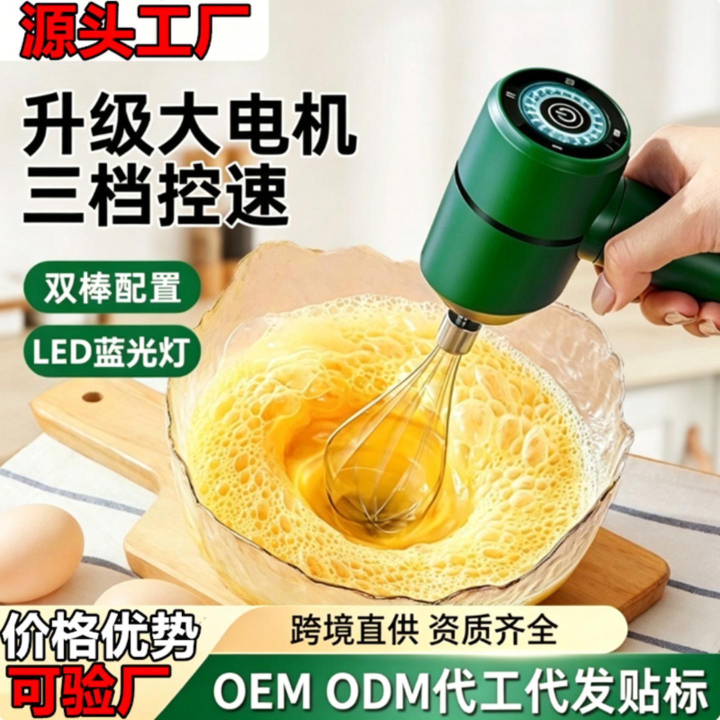 打蛋器电动家用小型蛋糕机自动