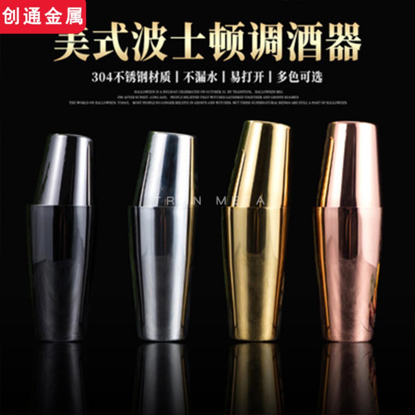 304不锈钢调酒器波士顿摇酒壶