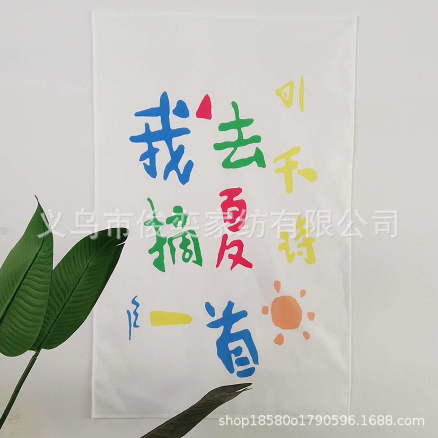 儿童摄影道具背景布我去摘夏天一