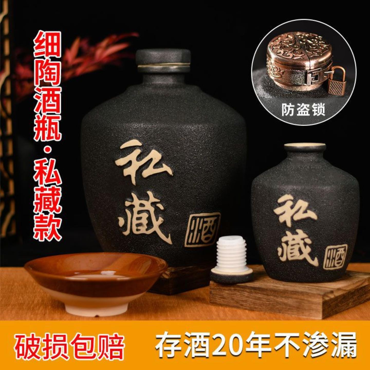 四川陶瓷私藏空酒瓶五斤空瓶带盖