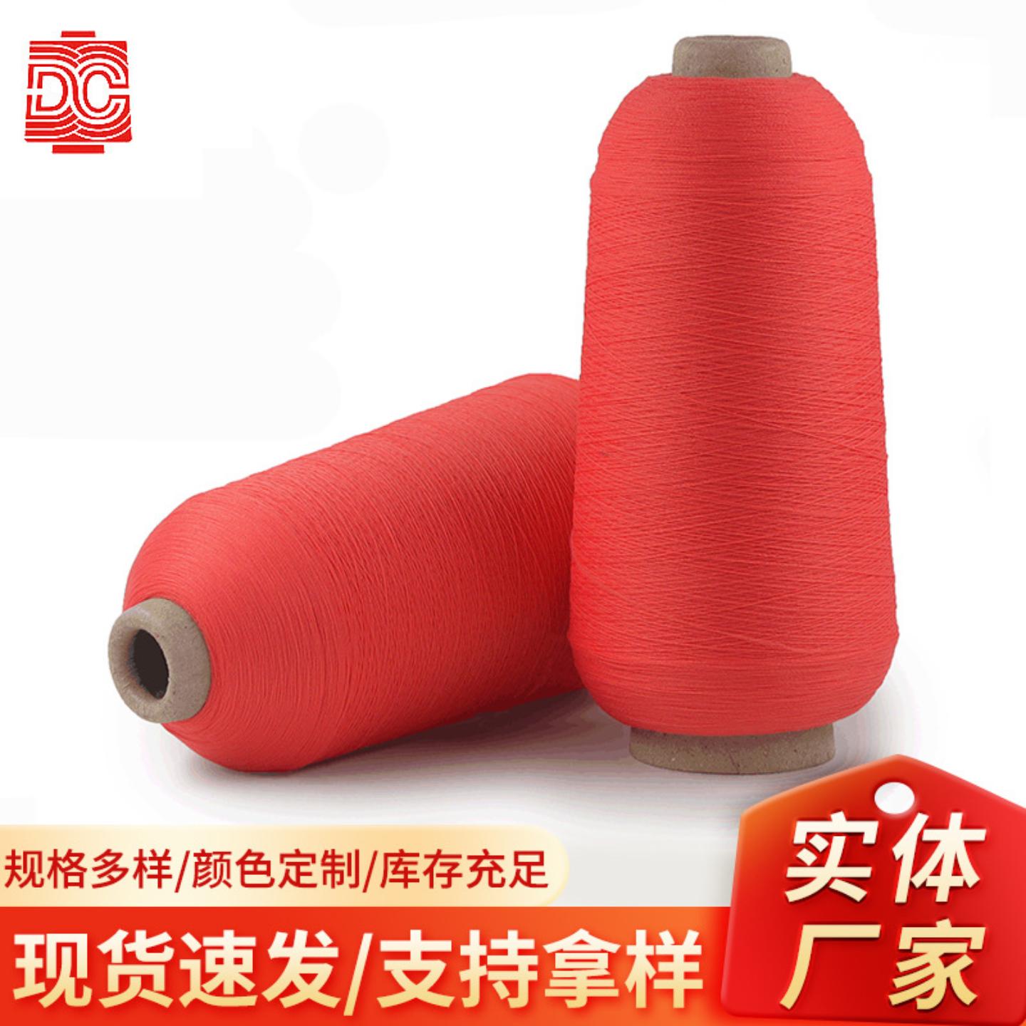 大昌线厂200D锦纶高弹丝有色