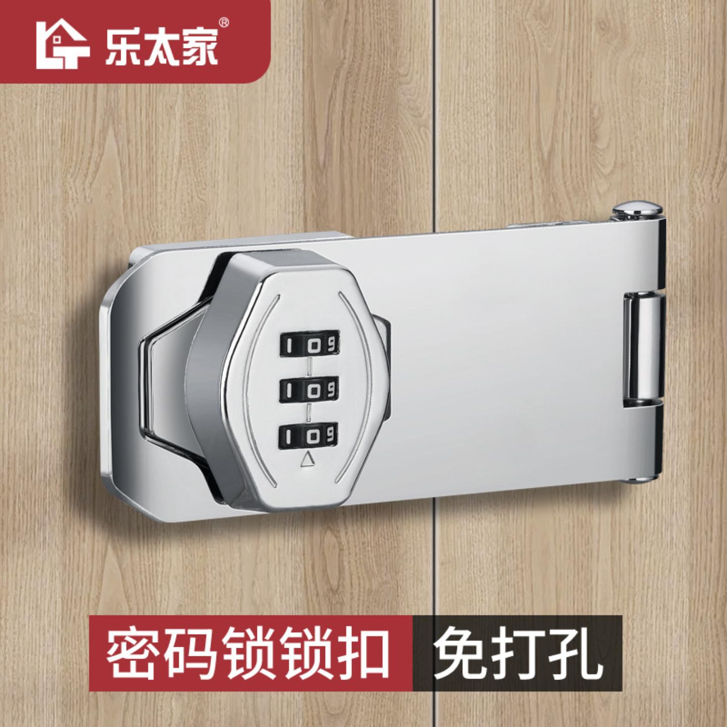 密码锁免打孔冰箱锁冰柜专用锁