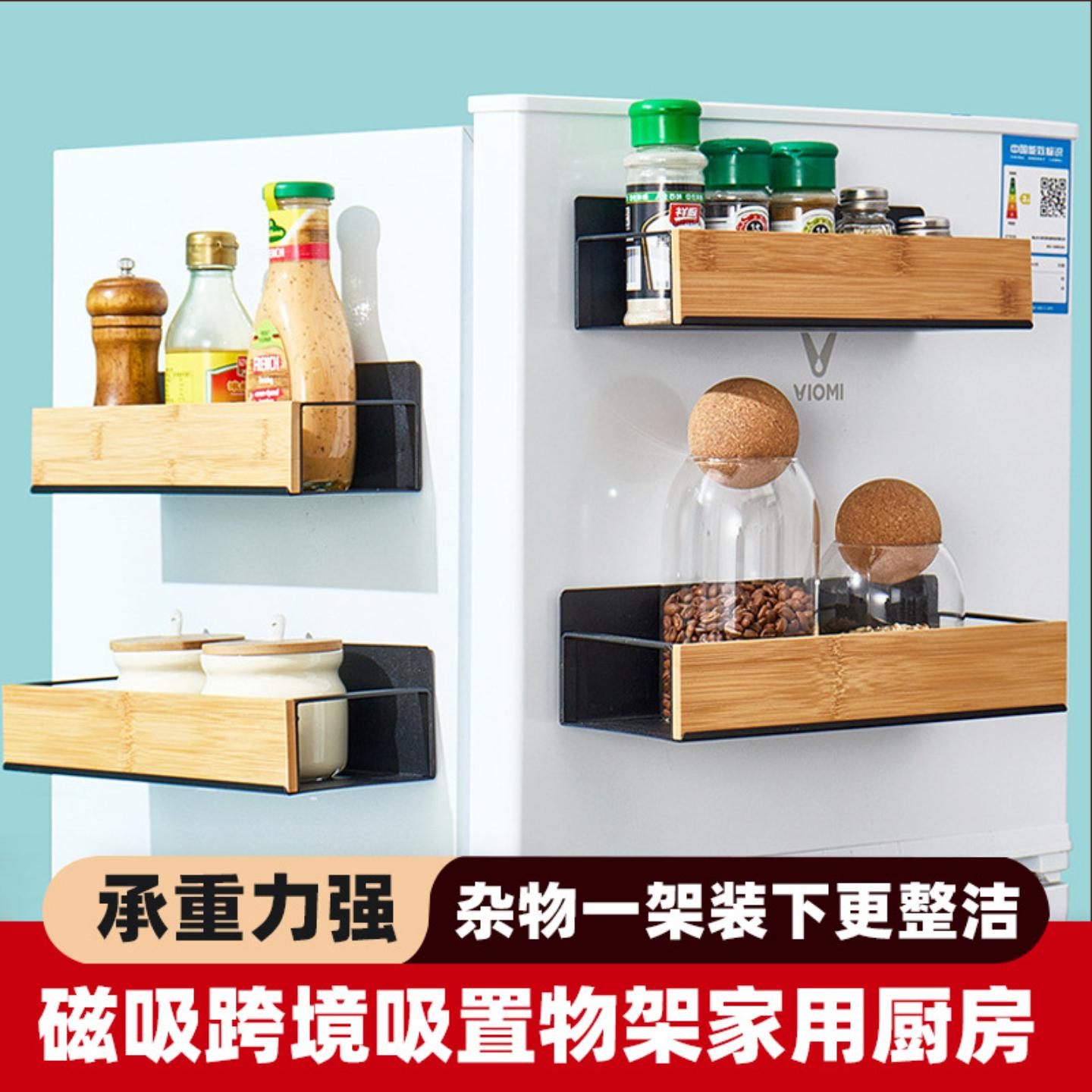 磁吸置物架家用厨房免打孔冰箱