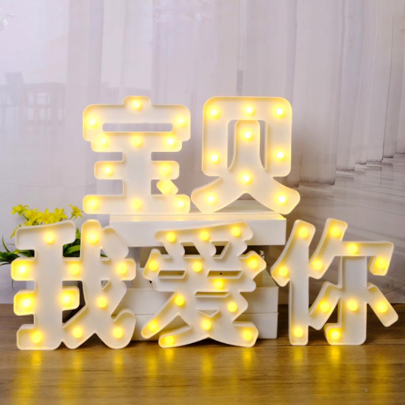 求婚l表母白字灯QTN嫁给日我ed灯KTV生场景布置装饰灯生日快乐灯