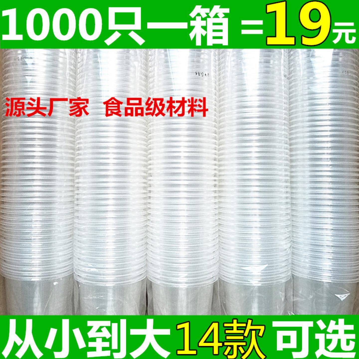 一次性杯子塑料透明加厚航空杯