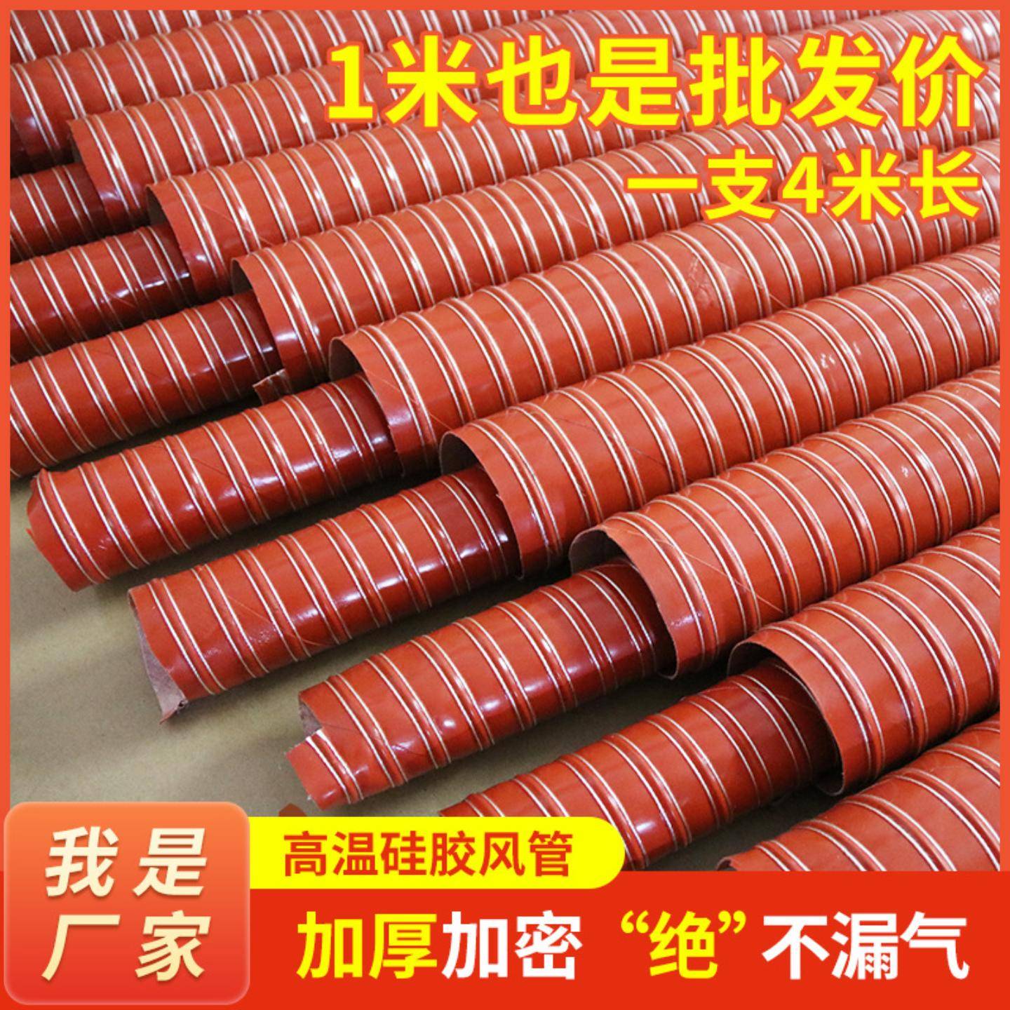 高温硅胶风管凯祥制造可耐-30度
