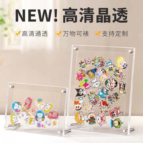 动漫夹层亚克力摇摇乐拼豆展示框
