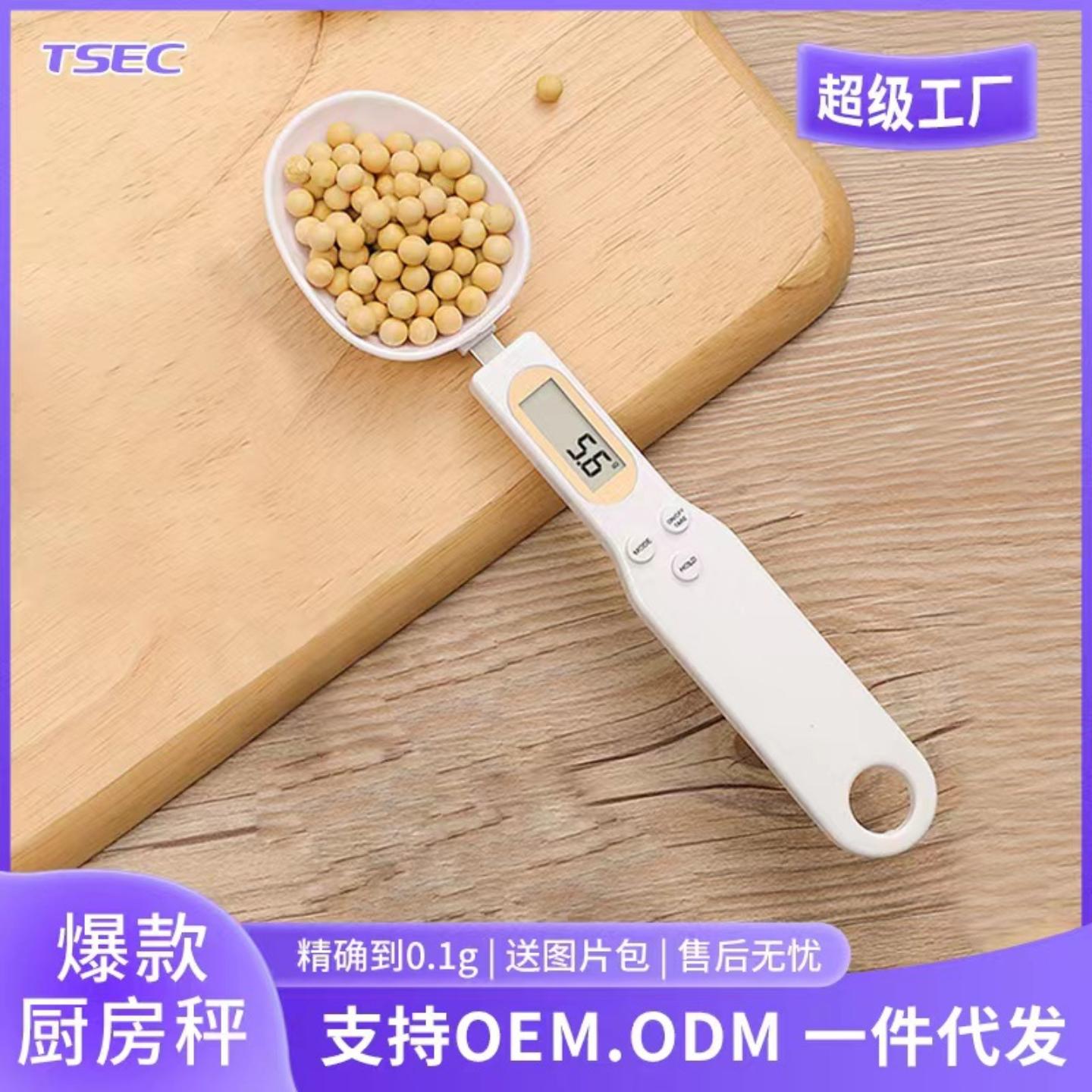 天晟勺子秤高精度咖啡电子秤烘焙