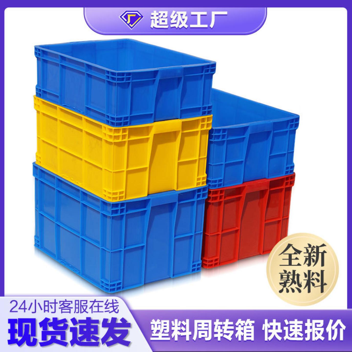 周转箱全新料工业风长方形货架