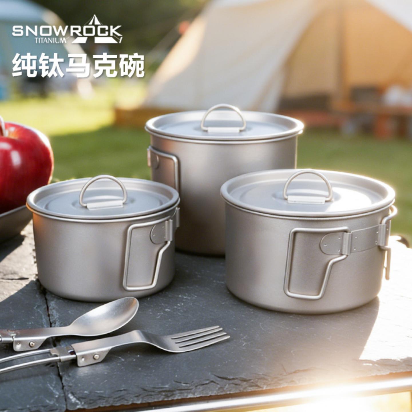 SNOWROCK纯钛碗1000ml直角柄带盖