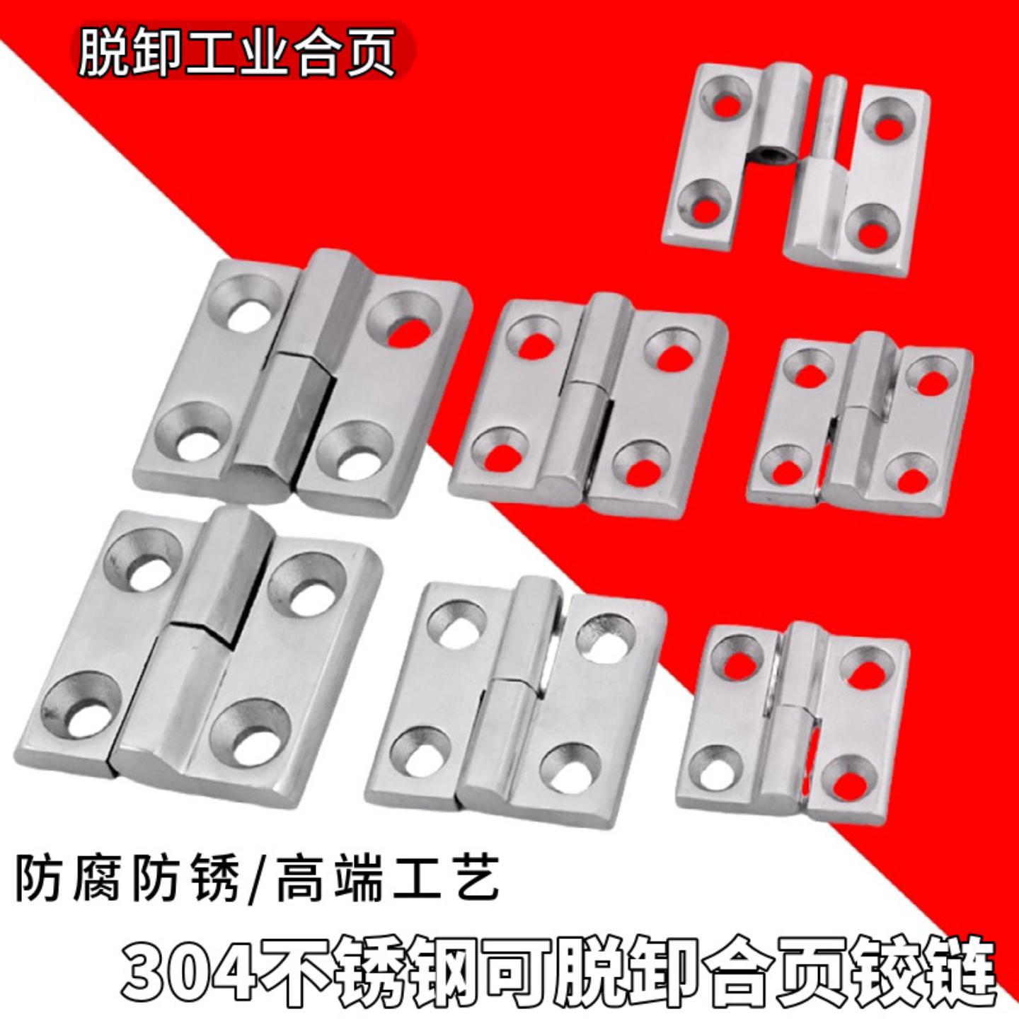 精铸2寸304不锈钢脱卸合页3插拔