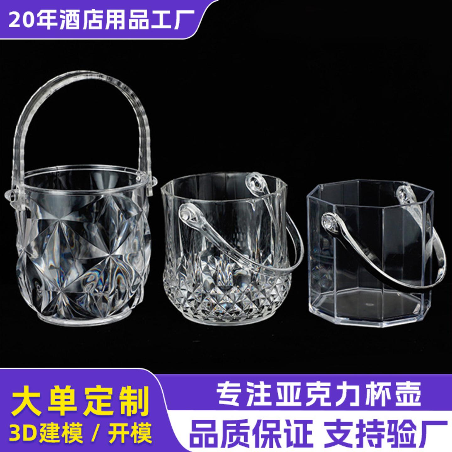 亚克力ps水晶冰桶透明红酒桶香槟桶酒吧KTV商用冰镇水桶