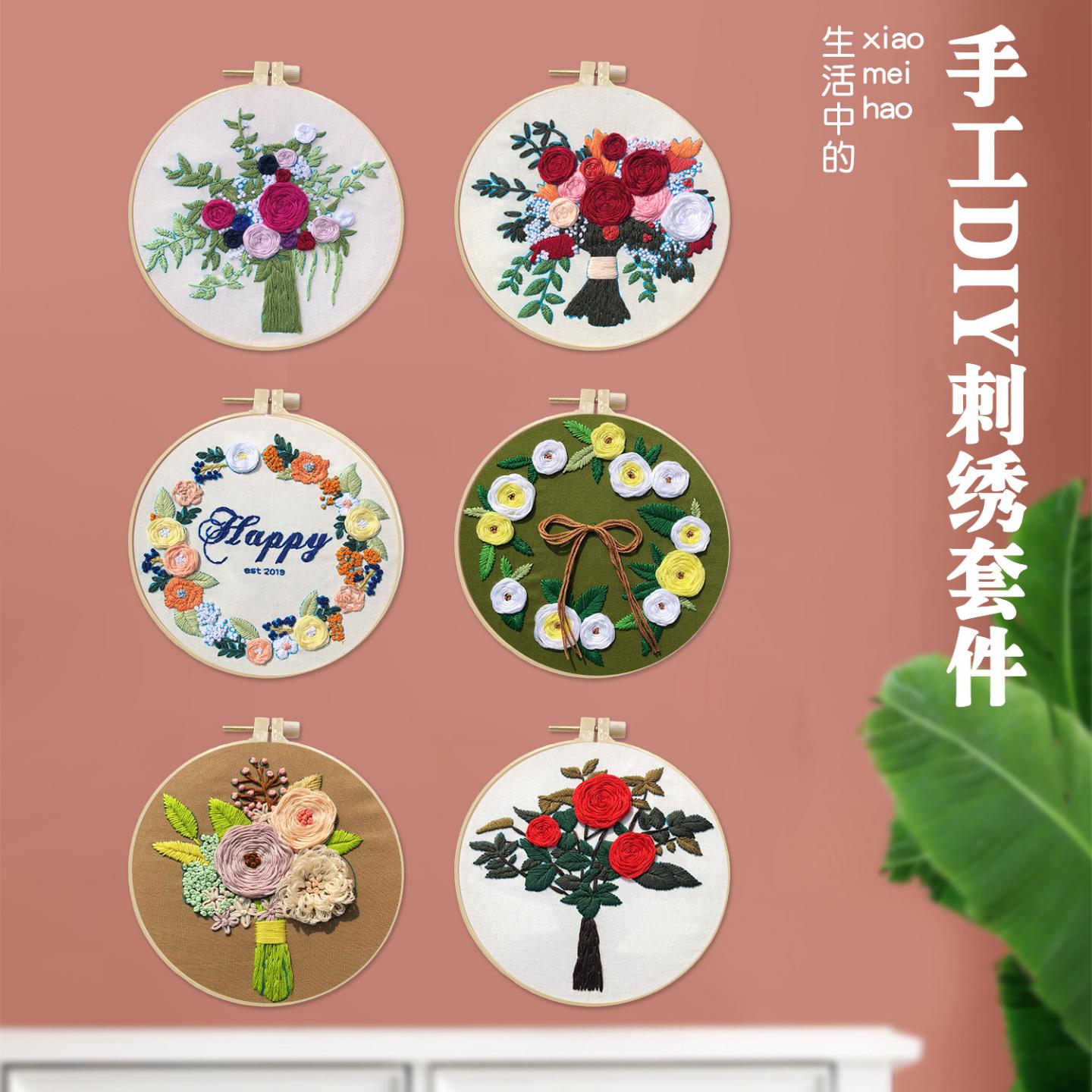 3d刺绣初级新手手工创意diy