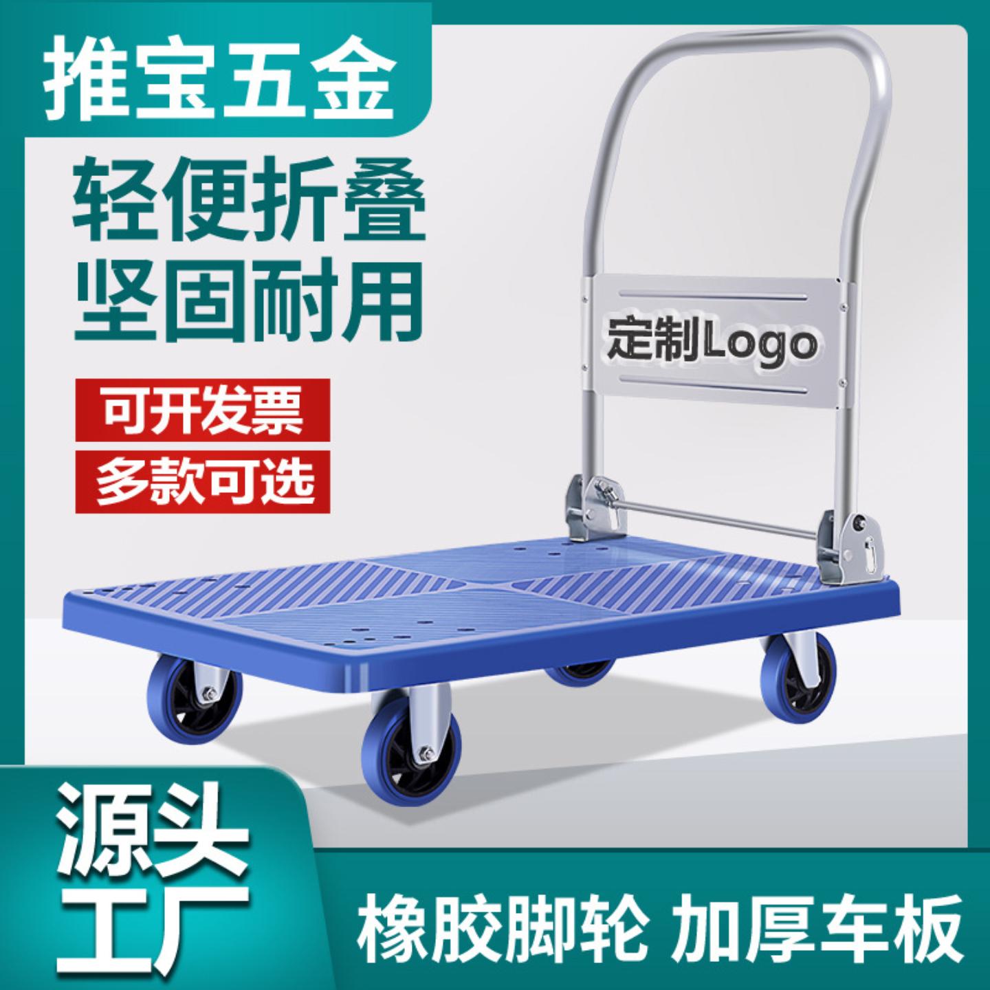 折叠物流平板车静音手推车加厚重型搬运车塑料小拖车拉货车