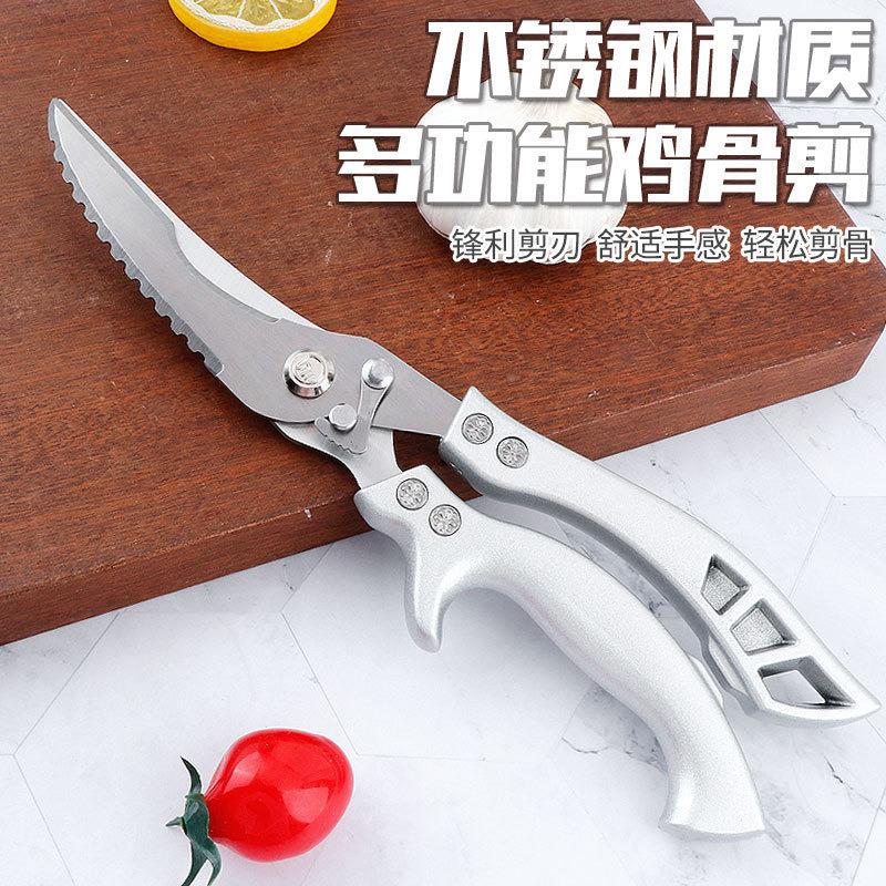 德国精工不锈钢剪酒店刀鸡骨剪剪骨刮鱼刀刀家用回弹厨房鳞多功能