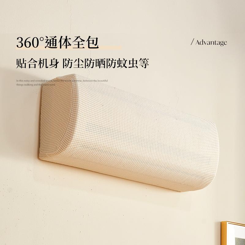 空挂直调防尘罩挂机式通用2024年空调罩新款格力美套的遮风挡风板
