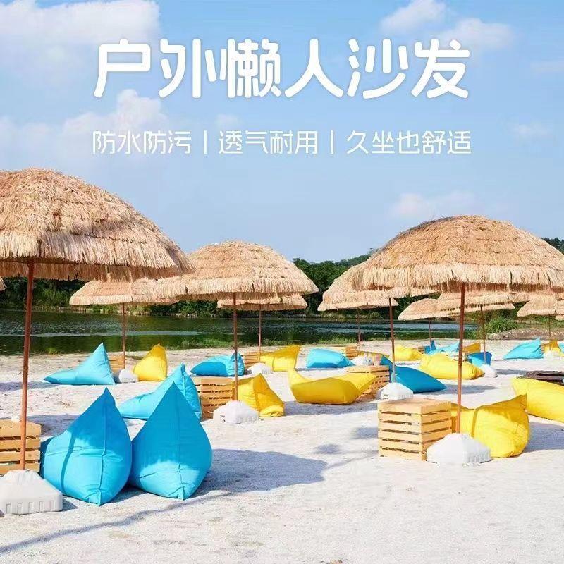 户外佐致（收休闲懒人沙发豆袋阳海水边防防晒庭院躺椅台米沙滩榻