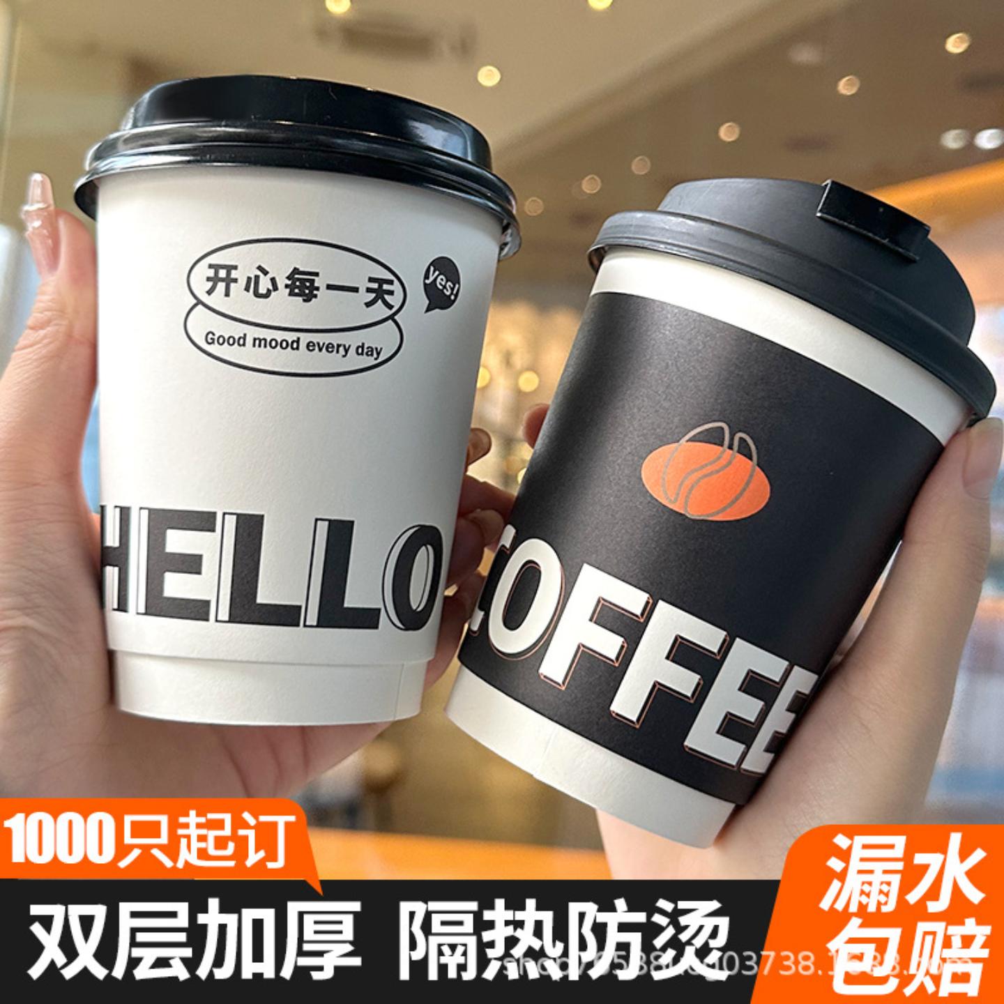 咖啡杯一次性带盖奶茶杯双层中空