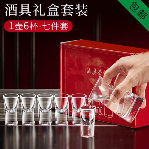 加厚白酒分酒器套装酒行饭店专用