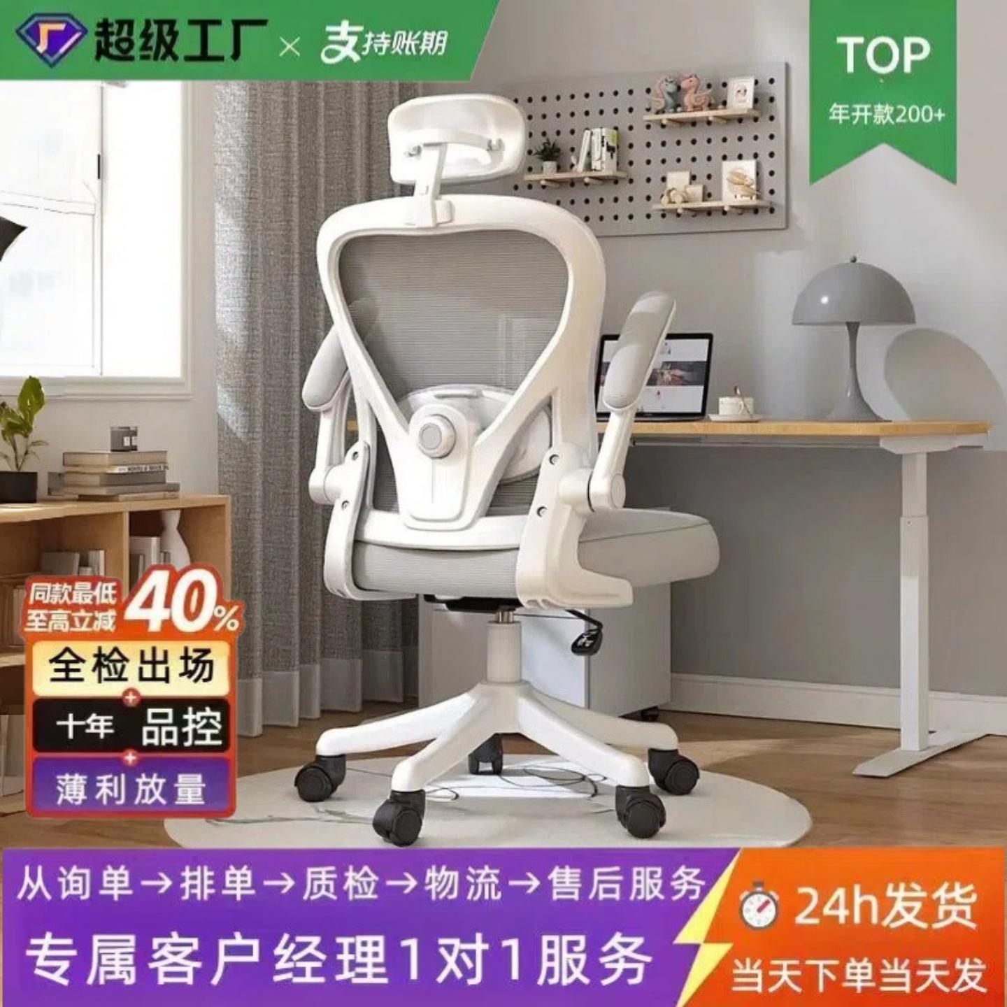工学椅电竞椅电脑椅子舒服久坐