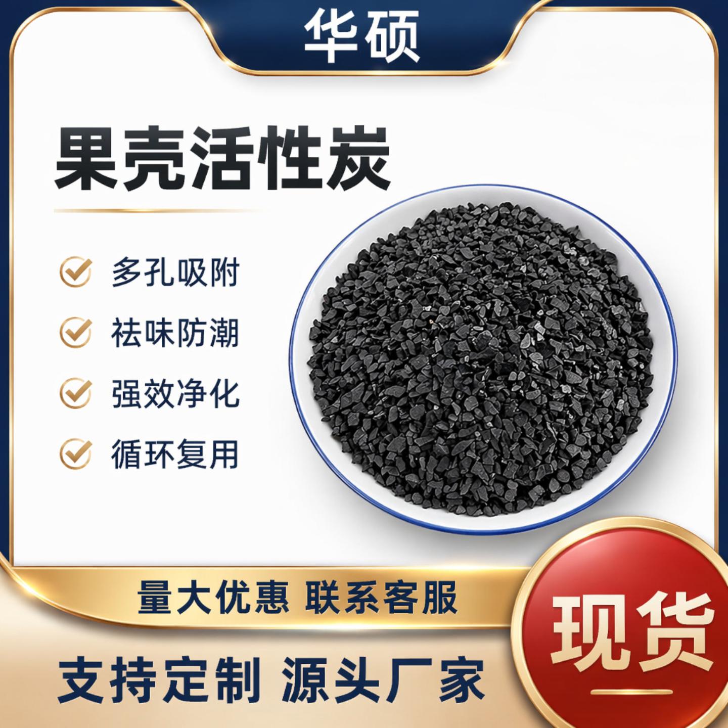 废气处理颗粒活性炭果壳净水高