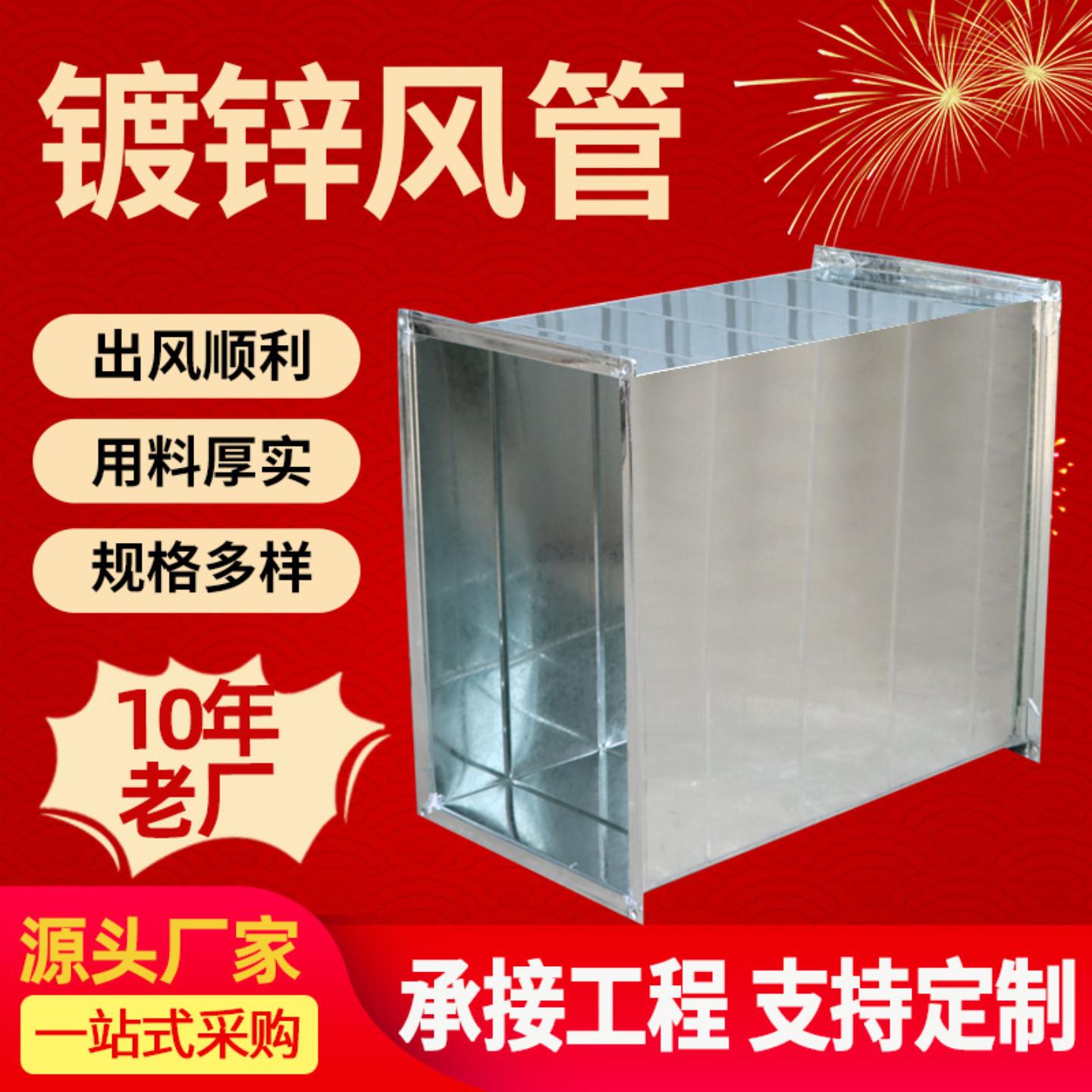 镀锌风管白铁皮排风消防通风管道