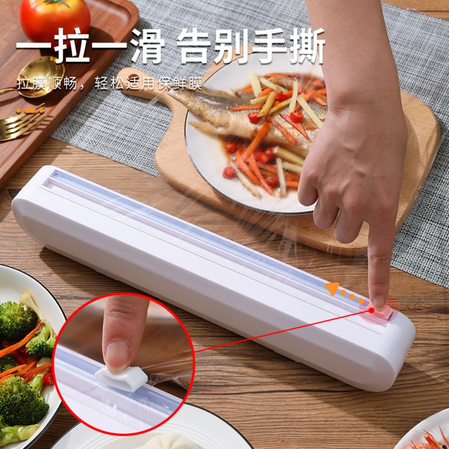 滑刀保鲜膜切割器吸盘壁挂厨房